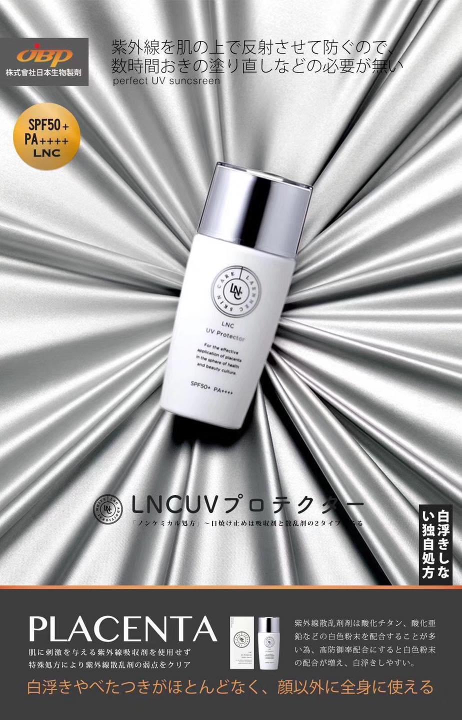 LNC UVプロテクター 日焼け止め 40ml |SPF50 PA プラセンタ ノン